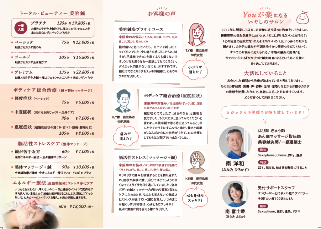 リーフレット完成いたしましたぁ! | 百雅楽(ゆがらく)